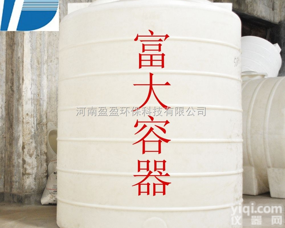 5T<em>储罐</em>  厂家直供大型PE<em>储罐</em> 5立方储水罐 储油罐