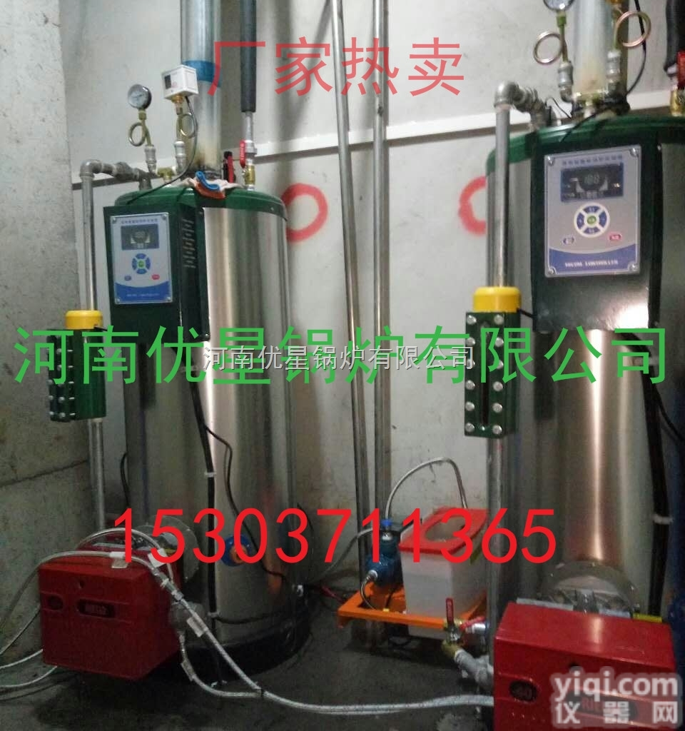 YXRE0.1-0.4/0.7-Y/Q  <em>食品厂</em><em>饮料厂</em>肉制品厂酿酒厂配套燃气蒸汽发生器100公斤节能环保