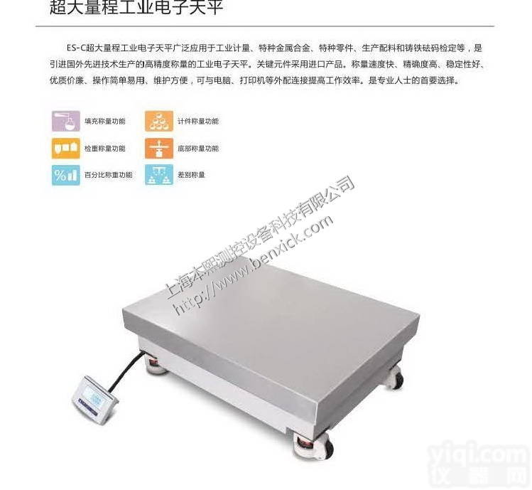ES150K（1g/150kg）特种<em>金属</em>合金检定超大<em>量程</em>工业电子天平