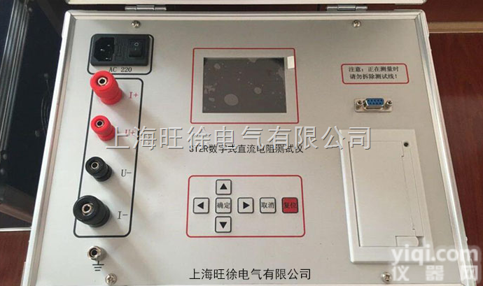 STZR  <em>数字式</em>直流<em>线圈</em>电阻测试仪优惠