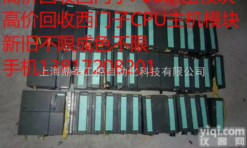 回收西门子<em>模块</em>  回收西门子<em>模块</em>，二手<em>模块</em>回收，<em>上海</em>回收西门子<em>模块</em>