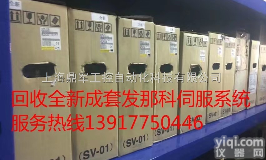 <em>回收</em>FANUC伺服<em>驱动器</em>  高价<em>回收</em>FANUC伺服<em>驱动器</em>，电机