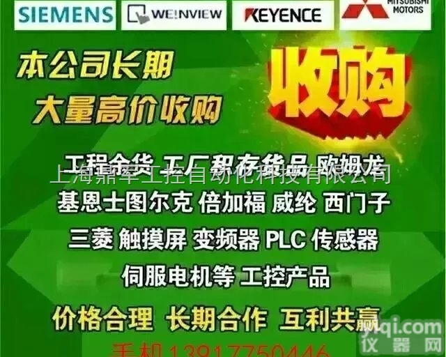 回收PLC<em>模块</em>  高价回收<em>变频器</em>，回收PLC<em>模块</em>