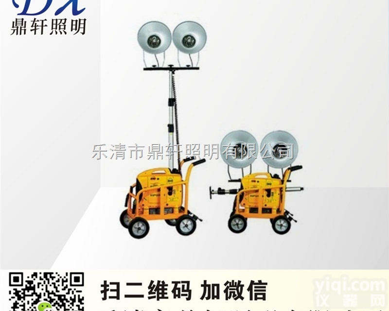 YBW1000  YBW1000全方位移动泛光<em>工作灯</em> 升降<em>抢修</em><em>泛光灯</em> 静音发电机