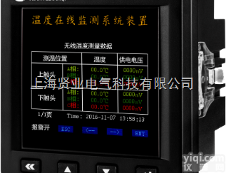 XY-<em>KCD</em>-A  <em>开关柜</em>无线<em>测温</em>|无线<em>测温</em>装置|上海贤业