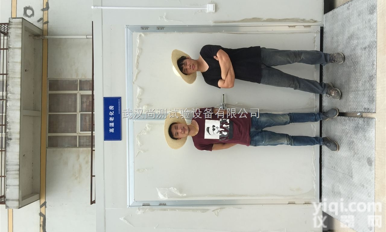 SC/BIR-L-80A  <em>灯具恒温耐久性试验室</em>