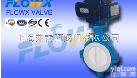 上海<em>弗雷西</em>气动对夹全衬氟<em>蝶阀</em> 电动对夹全衬氟<em>蝶阀</em> 对夹全衬氟<em>蝶阀</em>