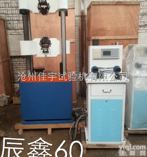 WES  <em>二手</em>液压<em>万能</em><em>试验机</em>、链条<em>万能</em>材料<em>试验机</em>、紧固件<em>试验机</em>