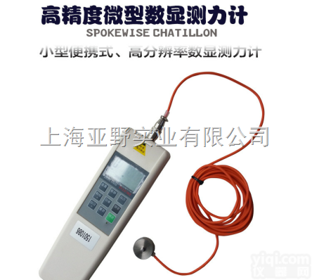 SHHF  <em>微型</em><em>数显</em>推<em>拉力</em>计<em>微型</em><em>数显</em><em>拉力</em>计