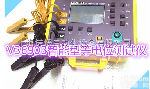 V3690B/K3690B  V3690B/K3690B等<em>电位</em><em>测试仪</em>；智能型等<em>电位</em><em>测试仪</em>
