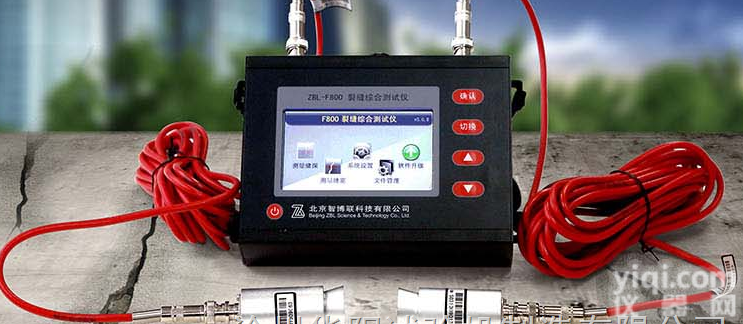 ZBL-F800  <em>ZBL-F800裂缝综合测试仪</em>