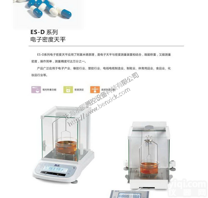 ES-E120D（0.1mg/120g）<em>电子行业</em>塑胶行业专用电子密度天...