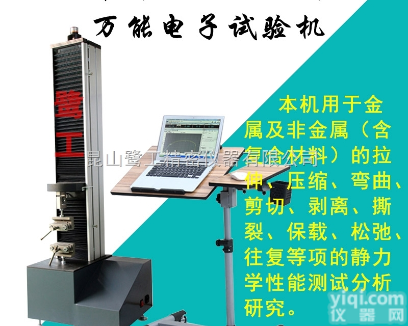 <em>鱼线</em>延伸率检测仪，<em>鱼线</em>拉力<em>试验机</em>生产厂家