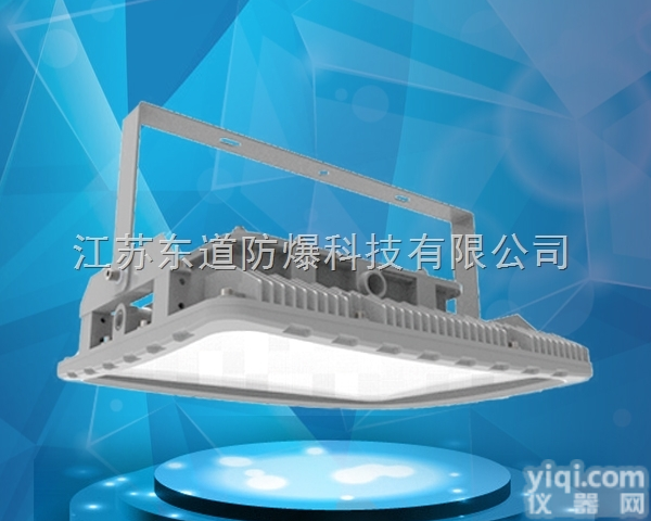 DOS817  LED免维护投光灯矿用led<em>防爆灯</em>200W吸<em>壁式</em>