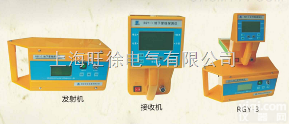 北京旺徐特价  RGY-3智能型地下<em>管线</em><em>探测仪</em> <em>测试仪器</em>
