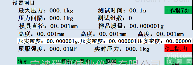 FT-100F  FT-100F<em>粉末</em>自动<em>压实密度</em>仪 （升级版）