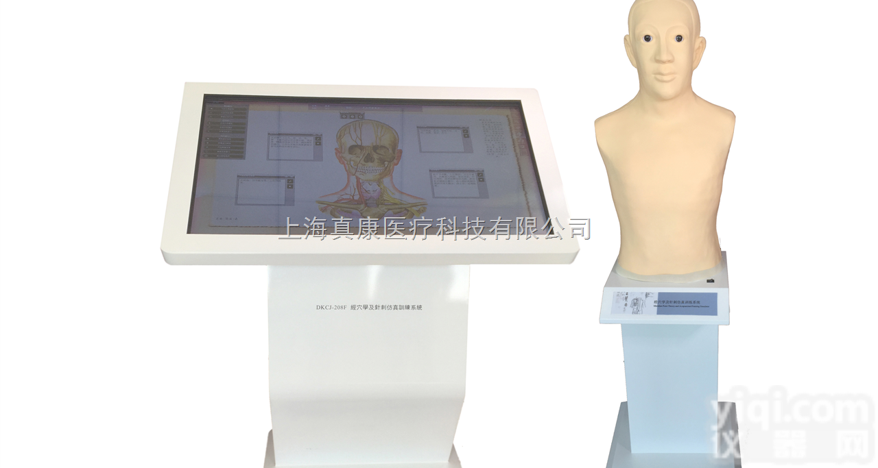 ZKCJ300 <em> 多媒体经穴学及针刺仿真训练系统</em>