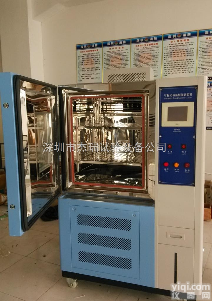 高<em>低温</em>可<em>调节</em>温度试验箱