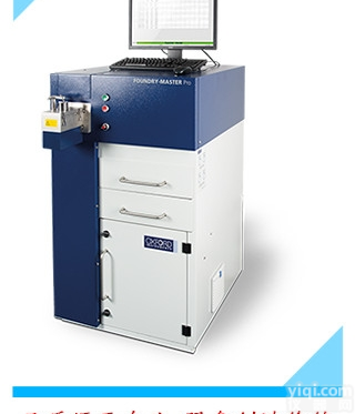 FOUNDRY-MASTER Pro  落地式直读<em>光谱仪</em> （<em>英国牛津</em>）