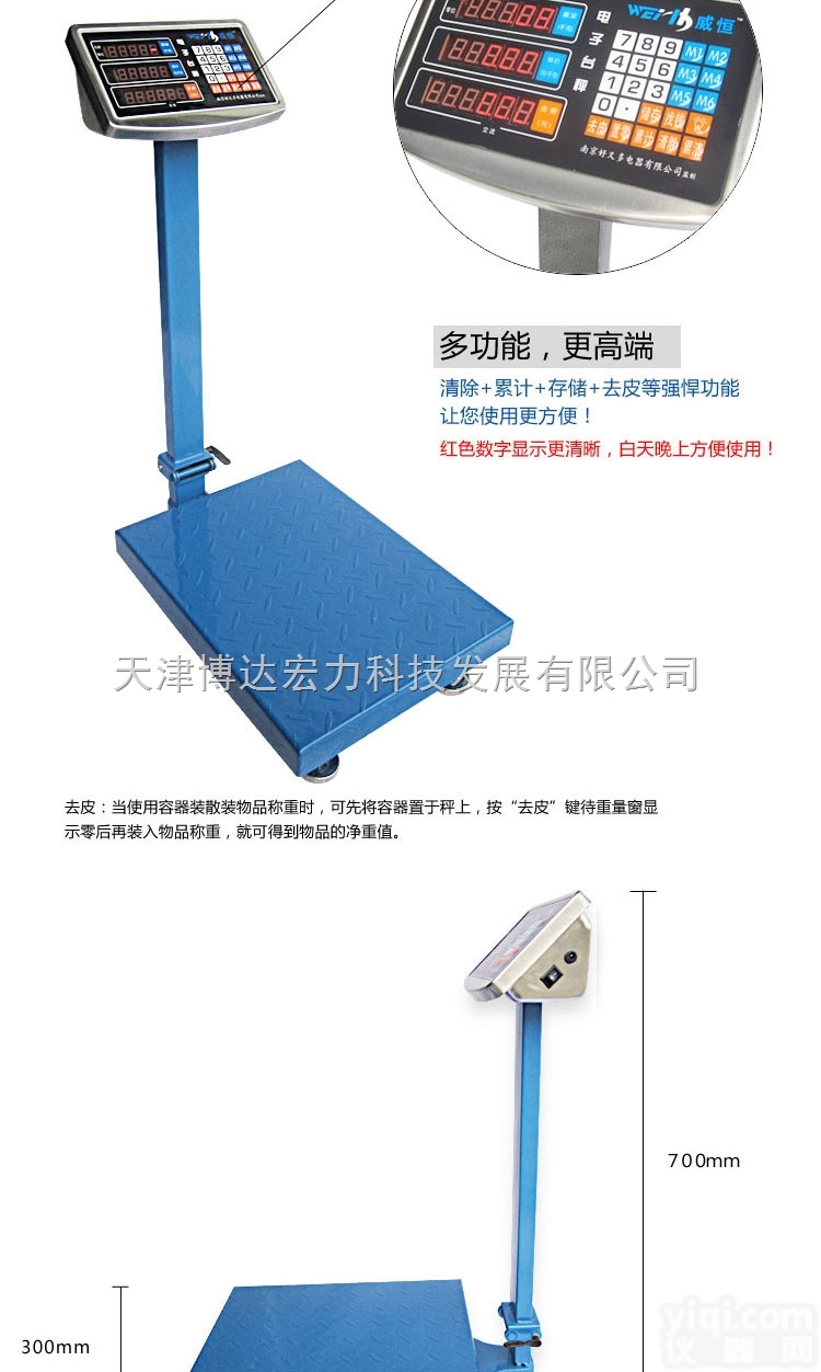 ACS  包装厂50kg带报警<em>滚轴</em>电子秤<em>厂家</em>特价