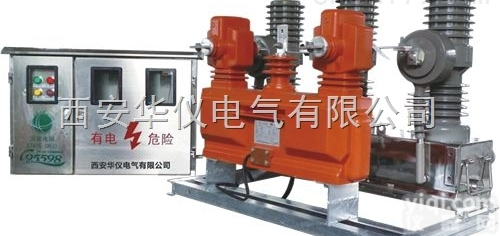 HYZSW-12  <em>西安</em><em>预付费</em>真空<em>断路器</em>价格