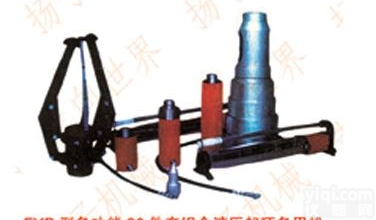 FYB<em>型系列</em>多功能20件套组合液压起顶多用机<em>使用方法</em>