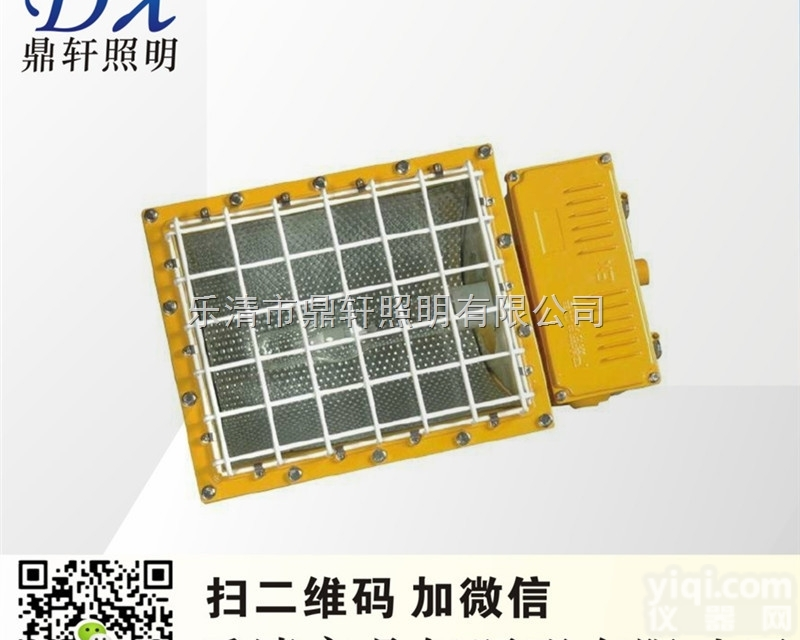 GMD8103-400W  GMD8103<em>防爆</em><em>泛光灯</em>400W变电站<em>壁挂式</em>安装