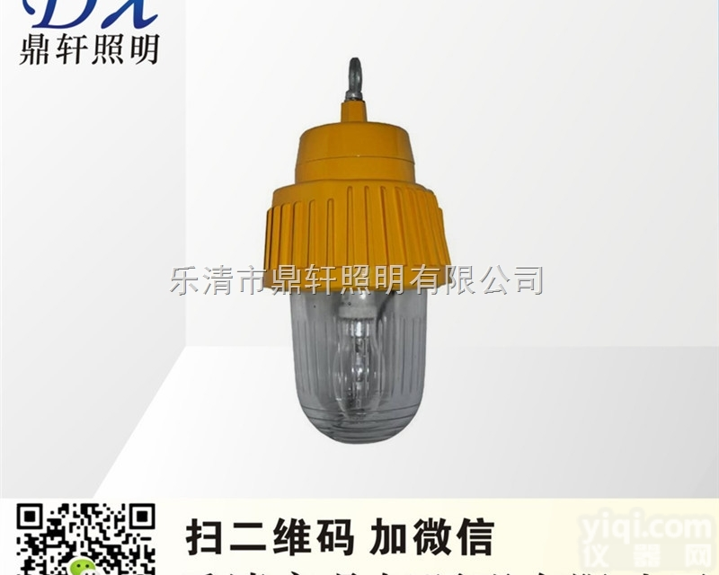 BF360  BF360防爆平台灯 BF360-150W<em>防爆灯</em> BF360<em>欧司朗</em>金卤...