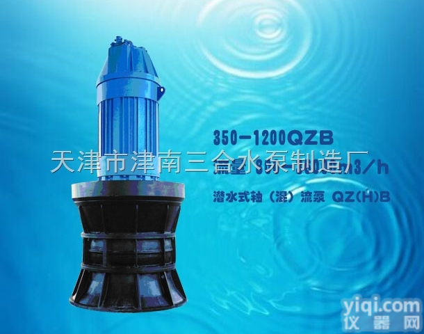 卧式<em>轴流泵</em>  10吋<em>混流泵</em>流量是多少－<em>轴流泵</em>价格