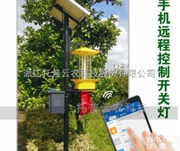 TPSC7-1Z  <em>联网</em>杀虫灯|频振式<em>联网</em>杀虫灯|物<em>联网</em>远程自动控制太阳能杀虫灯