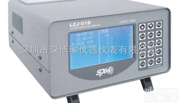 LZJ-01D-2  LZJ-01D-2激光<em>大屏幕</em>粒子<em>计数器</em>