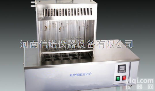 江苏<em>定氮仪</em>消化炉价格/定氮电热<em>消解</em>仪厂家