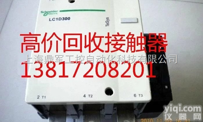 上海回收<em>施耐德</em>开关  上海回收<em>施耐德</em>开关，回收<em>接触器</em>，断路器