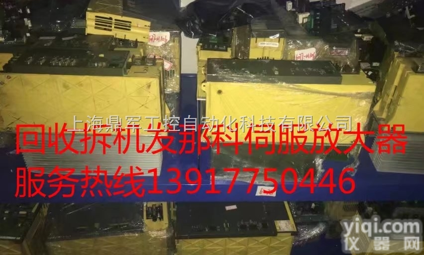 回收发那科<em>主轴</em>放大器  上海回收发那科<em>主轴</em>放大器，回收发那科<em>主轴</em>伺服电机