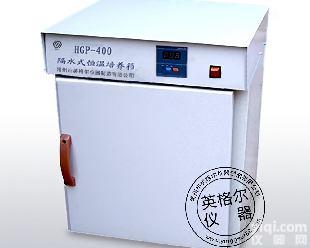 <em>HGP-400隔水式恒温培养箱</em>