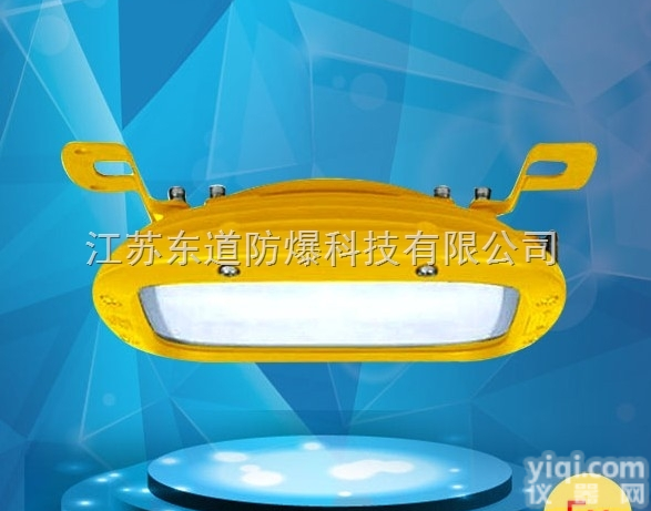 DOD93  爆款<em>华荣</em>HRD93 70wled防爆船仓 化工原料厂照明吸<em>顶灯</em>