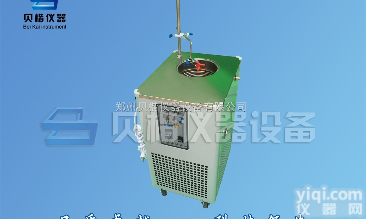 DLSB—5/20  辽宁DLSB—5/20低温冷却液<em>循环</em>泵实验室<em>专用设备</em> 旋转蒸发器