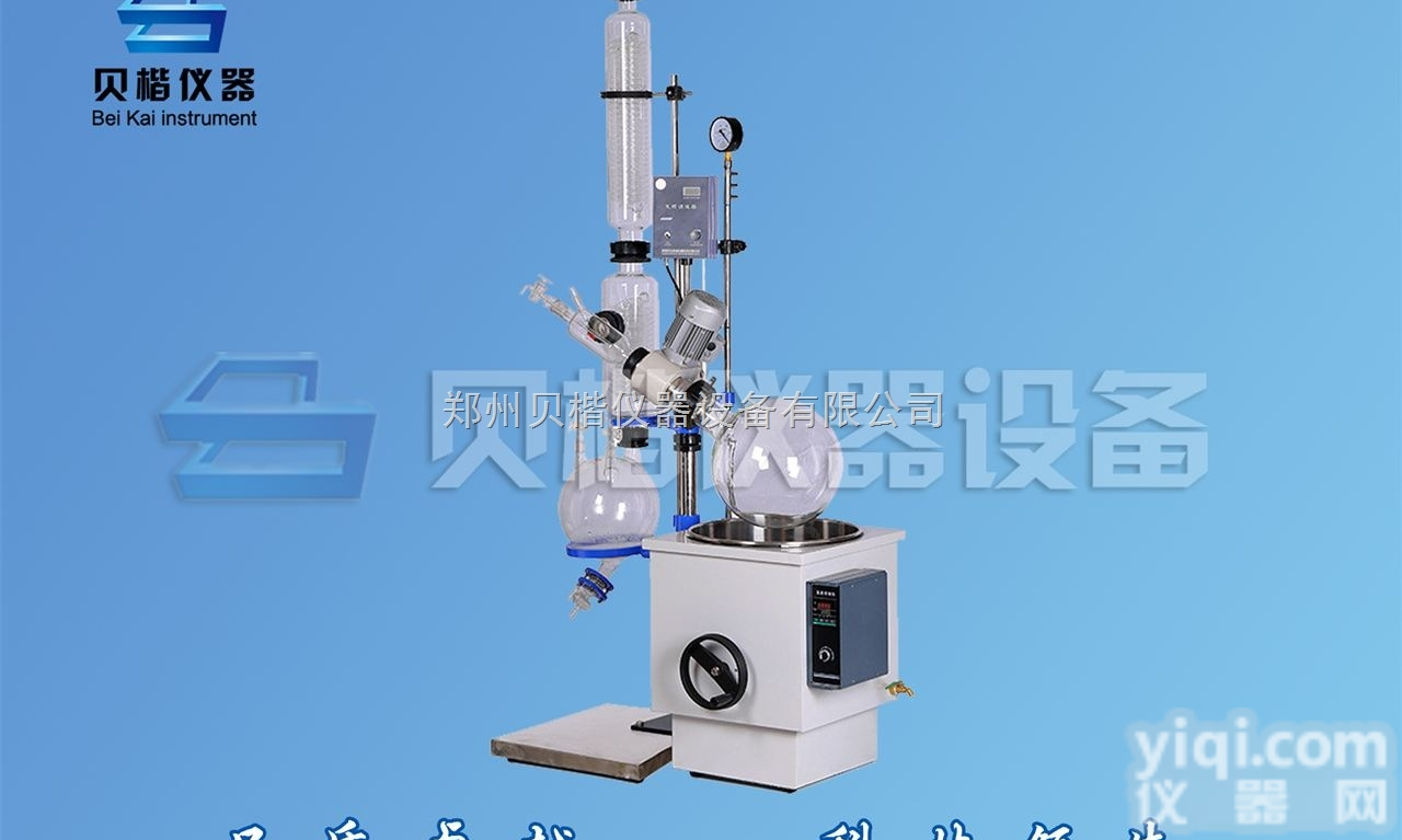 RE2000  云南旋转蒸发器价格、批发高压<em>反应釜</em>厂家<em>郑州</em>贝楷仪器