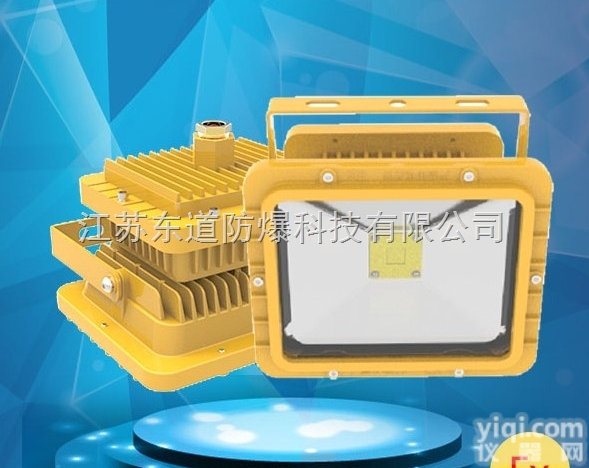 DOD8188C  cob光源70wled<em>防爆</em>矿区工厂<em>投光灯</em> led泛光灯60w射灯