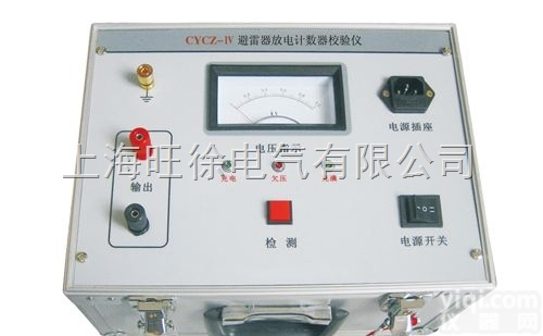 JHFZ-VI避雷器放电计数器<em>校验仪</em>（<em>交直流</em>）