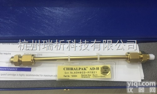 19324  色谱柱<em>液相</em>色谱柱<em>大赛</em>璐AD-H柱，19324