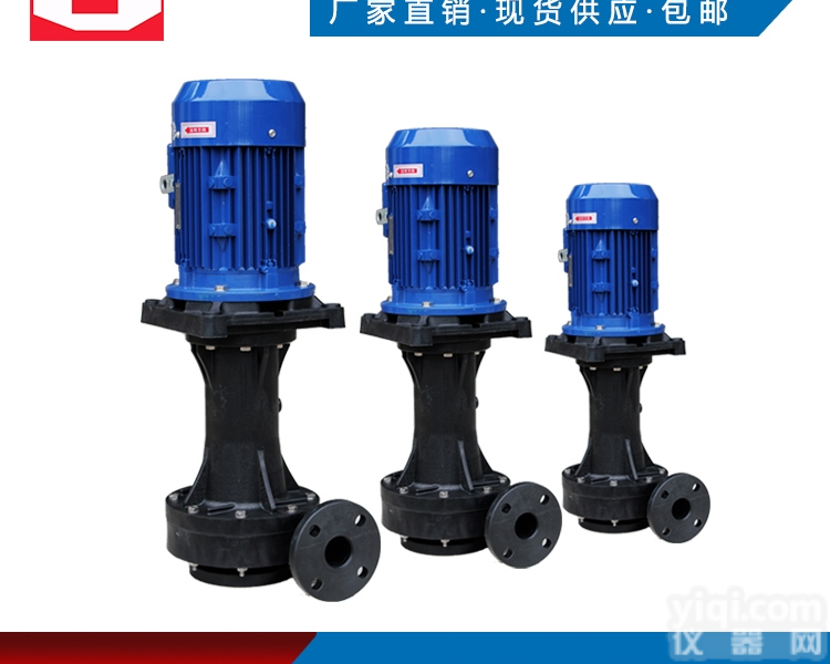 可<em>空转</em><em>立式</em>液下泵 可<em>空转</em>电泳泵 塑宝规格齐全 使用范围广