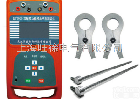 扬州旺徐<em>特价</em>  GOZ-<em>5600</em>双钳多功能接地电阻测试仪