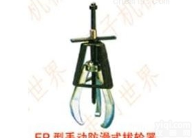 <em>EP104</em>型手动<em>防滑</em>式拔轮器使用方法