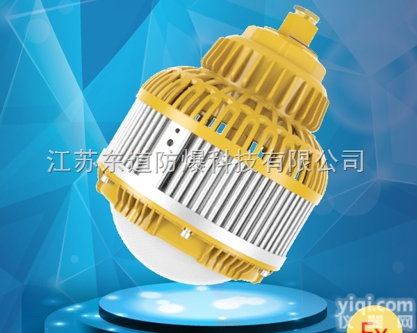 DOD9186  爆款海洋王 80w90w100wled防爆<em>化工厂</em>照明灯 冷锻散热<em>防爆灯</em>