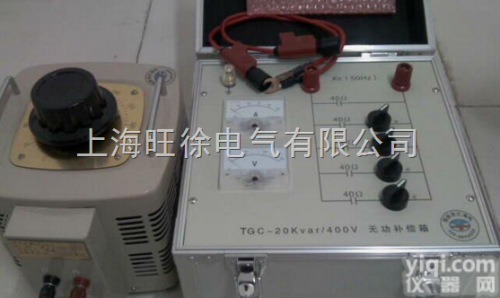 <em>北京</em>旺徐特价  TGC隔离调压器和无功补偿箱 <em>测试仪器</em>