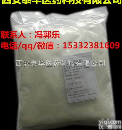 医用级<em>硬脂</em>酸  YY级医药<em>硬脂</em>酸 医药级<em>硬脂</em>酸 小包装供应 cp15<em>药典</em>标准