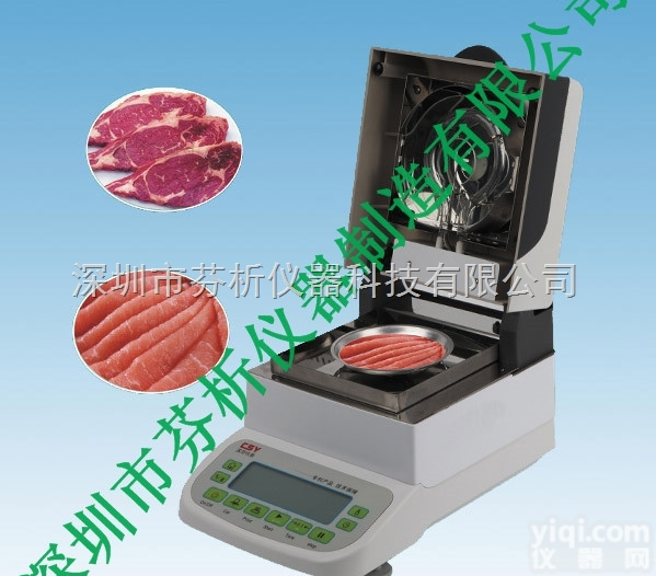 <em>CSY-R1  便携式肉类水分测定仪</em>