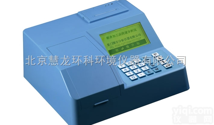 GNSSP-LS05<em>粮食</em><em>加工品</em>快速分析仪
