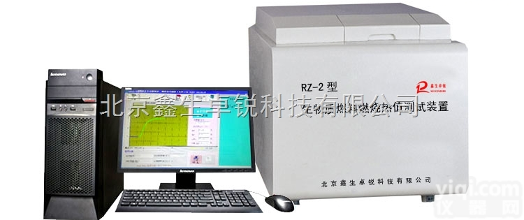 生物质颗粒燃料<em>发热量</em>热值<em>测定仪</em> 热值测试仪